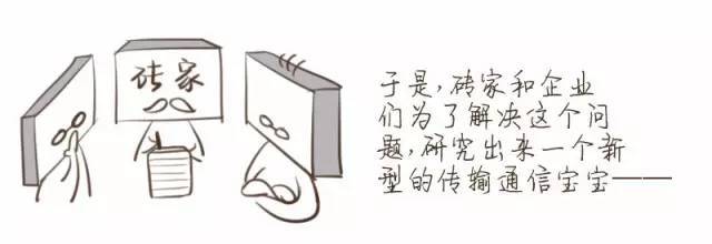 [Light·科技]一副漫画了解NB-IoT，电子业“小白”也能看懂