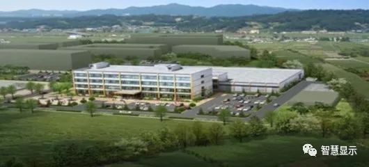 韩国政府投资5280亿韩元，建立OLED生产和研发基地