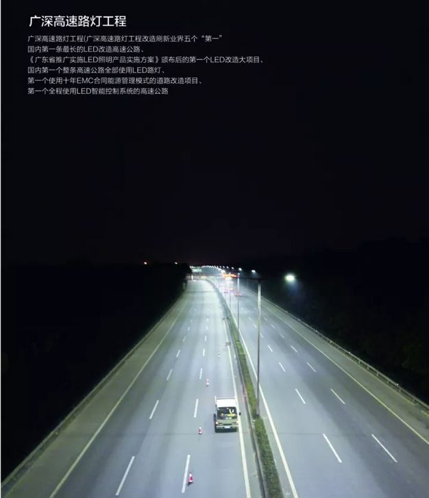 中国节能百强榜发布，洲明连续三年荣膺前三名