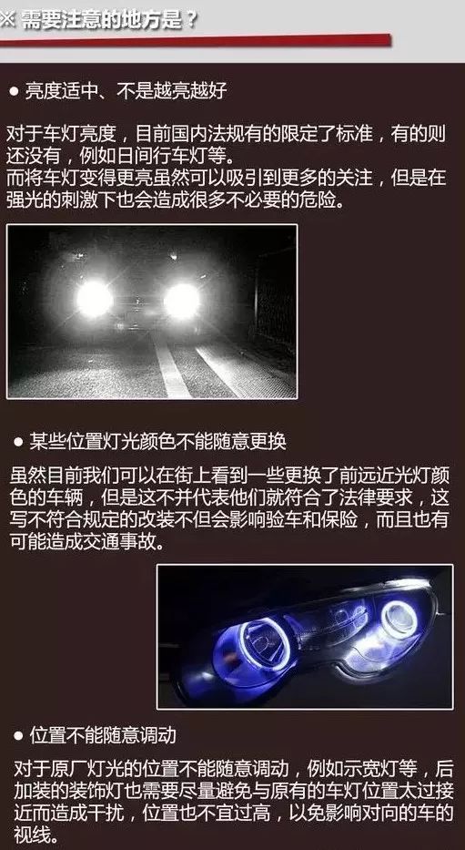 不仅仅是照明，聊聊汽车灯光的那些事