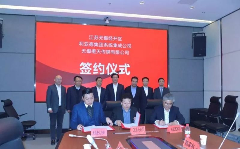 无锡市长一行莅临利亚德考察，双方达成科技文化融创合作