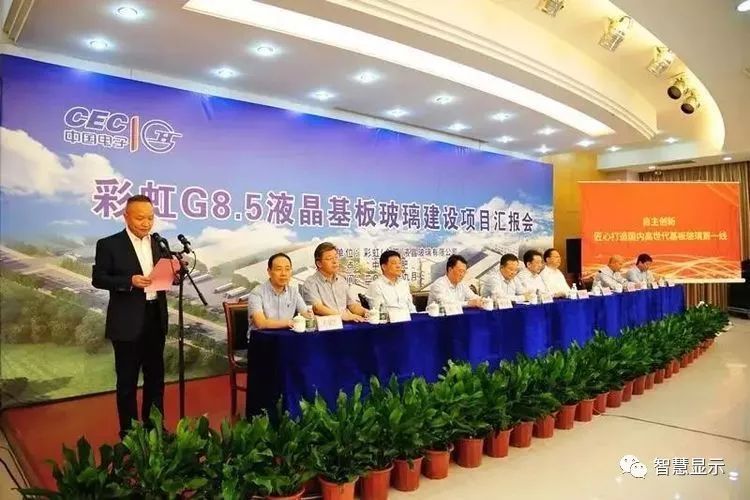 国内首条自主研发8.5代玻璃基板线开工建设