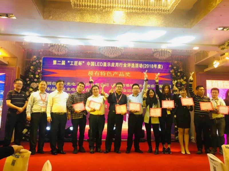 瑞丰户外1515RGB荣获“最有特色产品奖”