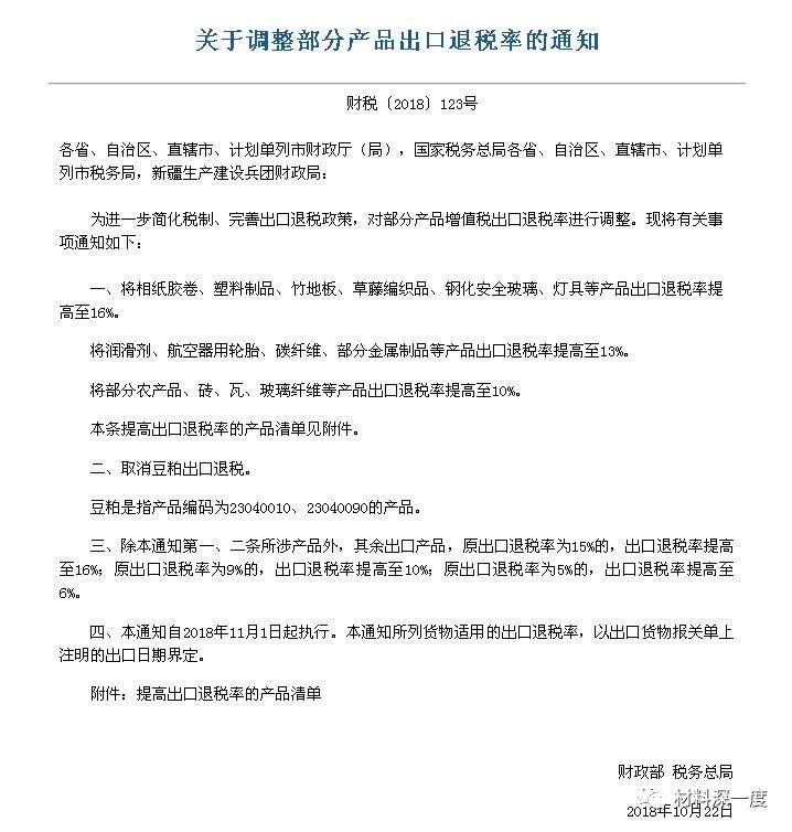 材料深一度|2018年9月我国LED照明产品出口情况