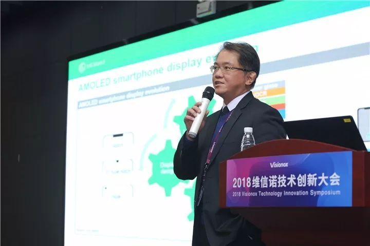 8位大咖分享OLED产业新观点，提出网状协同创新模式