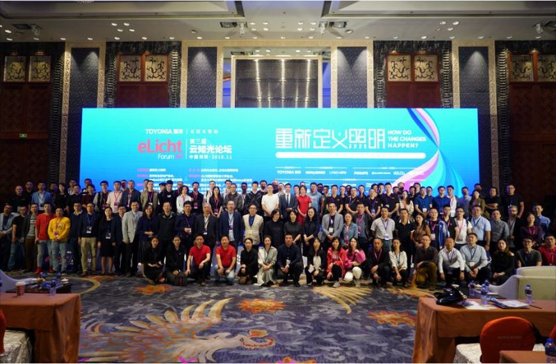 谁定义了谁？TOYONIA 東洋·第三届云知光论坛盛大开幕