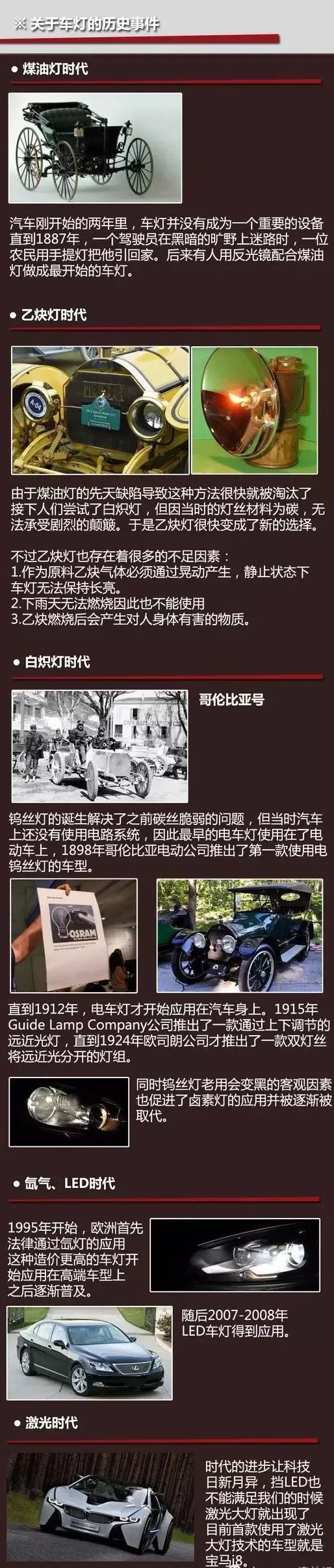 不仅仅是照明，聊聊汽车灯光的那些事