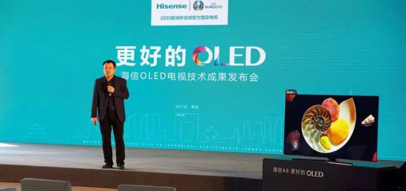 海信发布六大防残影技术 OLED电视进入成熟期