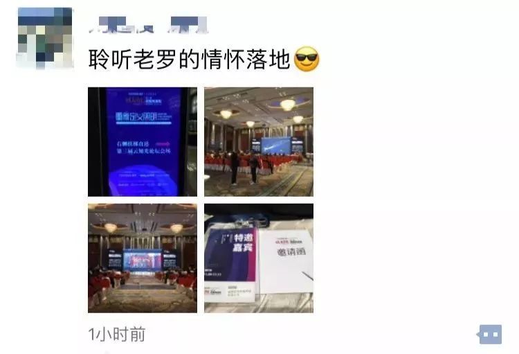 TOYONIA 東洋·第三届云知光论坛最后一天，依旧热情洋溢、意犹未尽