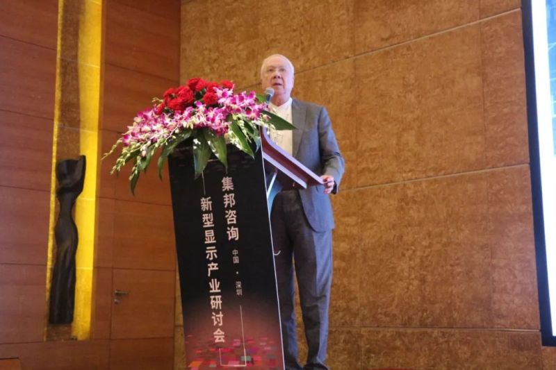 集邦咨询新型显示产业研讨会圆满落幕，这些干货不容错过！