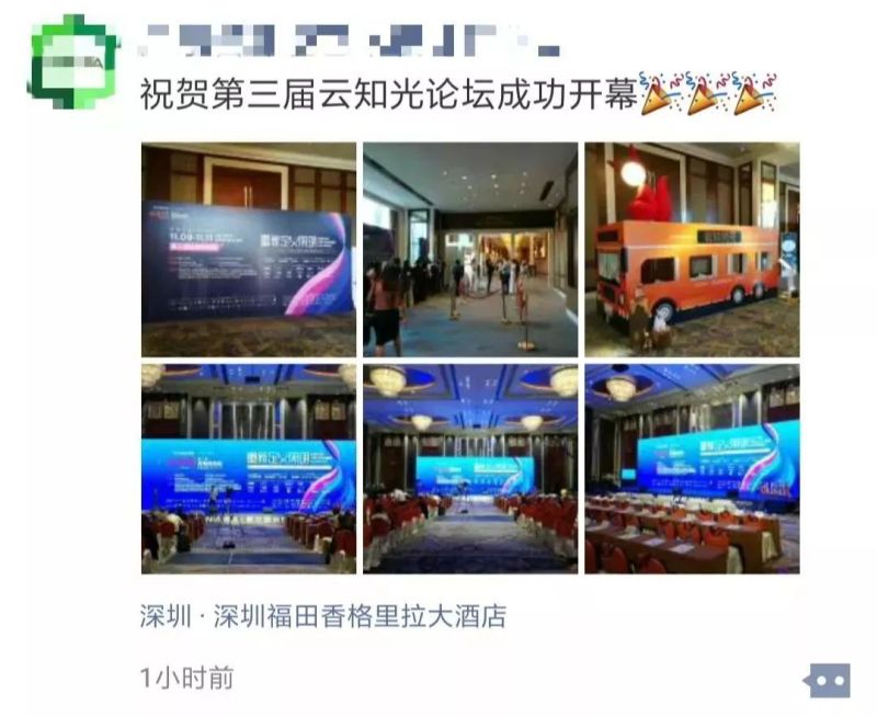 TOYONIA 東洋·第三届云知光论坛最后一天，依旧热情洋溢、意犹未尽