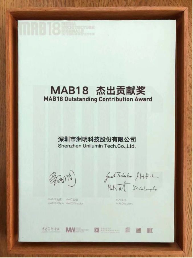 洲明助力MAB18，探寻世界媒体建筑发展未来！