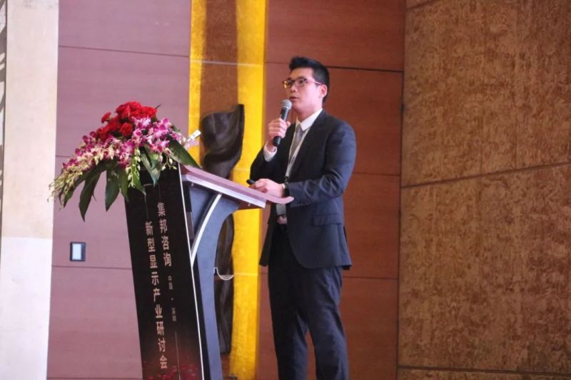 集邦咨询新型显示产业研讨会圆满落幕，这些干货不容错过！