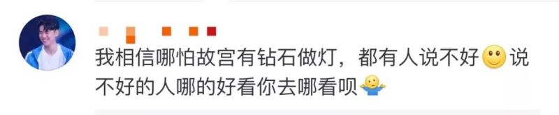 单霁翔首度公开回应故宫“上元”灯会争议：我们的月亮比巴黎的圆