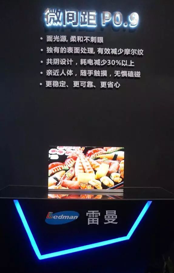 ISLE｜雷曼光电COB微显示产品及创意LED显示产品重磅来袭
