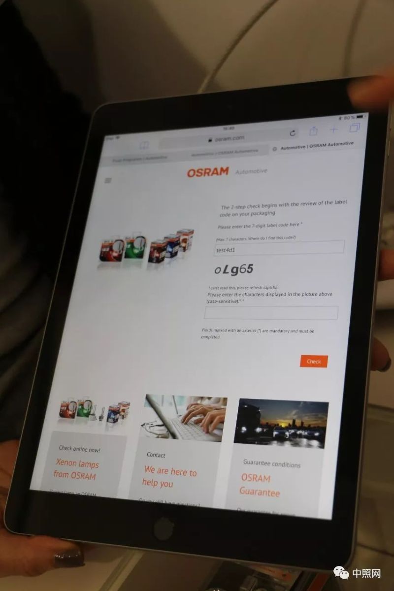 重新认识欧司朗-从照明到“光科技”(上）