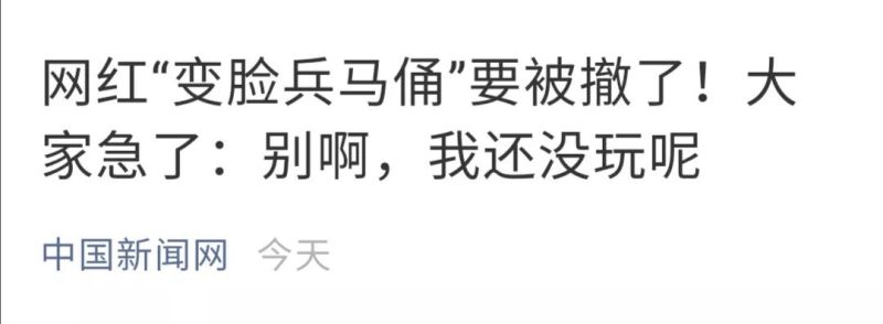 火爆全网的“变脸”兵马俑，原来是得邦打造的！