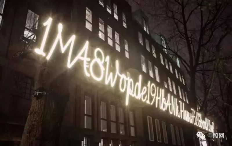 “2018阿姆斯特丹灯光节”29件作品惊艳亮相！