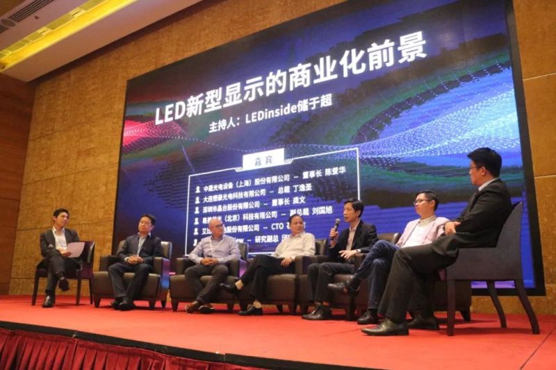 集邦咨询新型显示产业研讨会圆满落幕，这些干货不容错过！