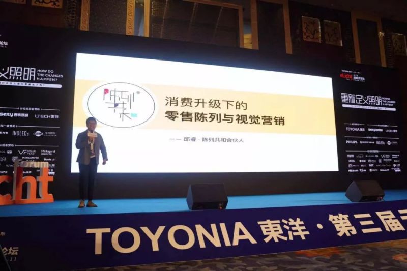 TOYONIA 東洋·第三届云知光论坛最后一天，依旧热情洋溢、意犹未尽