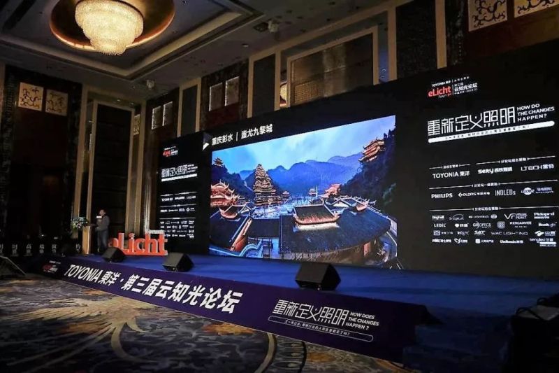 TOYONIA 東洋·第三届云知光论坛最后一天，依旧热情洋溢、意犹未尽