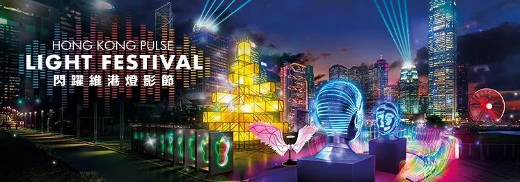 广州国际灯光节VS 香港闪耀维港灯影节，你 PICK 哪个？