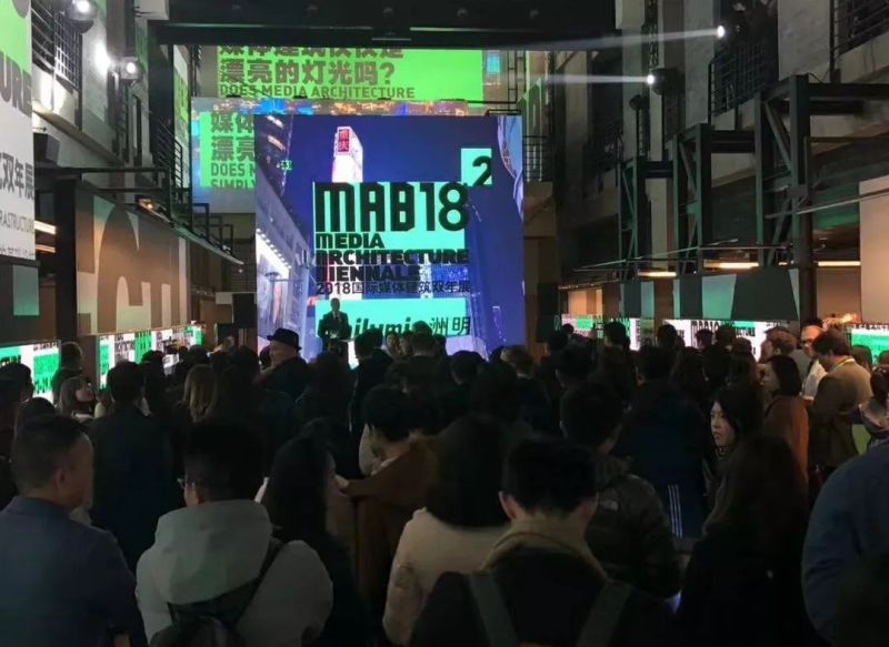 洲明助力MAB18，探寻世界媒体建筑发展未来！