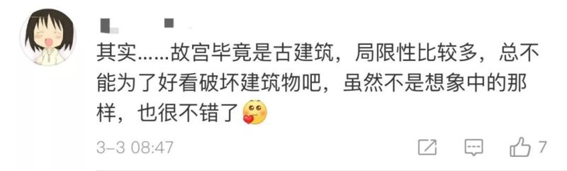 单霁翔首度公开回应故宫“上元”灯会争议：我们的月亮比巴黎的圆
