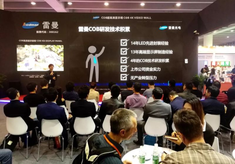ISLE｜雷曼光电COB微显示产品及创意LED显示产品重磅来袭