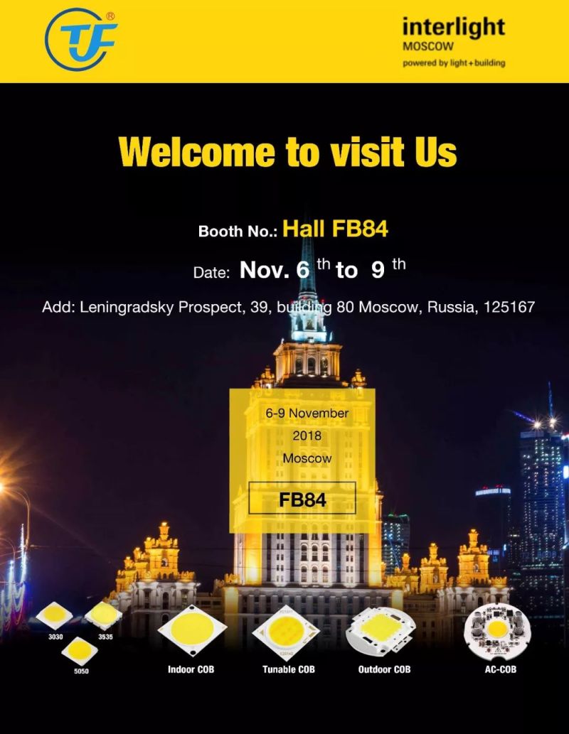 同一方光电 | 与您相约俄罗斯照明展