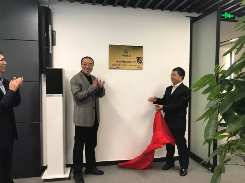 强强联合，洲明与中核华辉签署战略合作协议