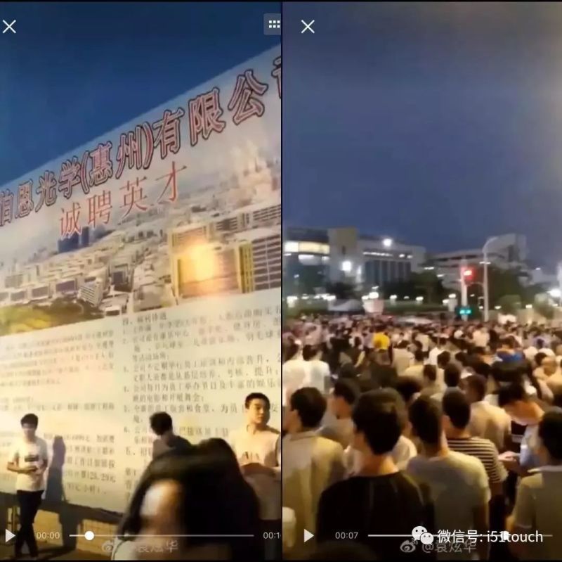 伯恩光学因销量下滑问题裁撤员工万余人，惠州厂区遭围堵