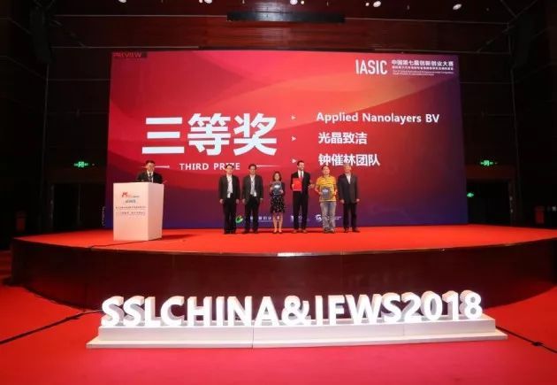 创芯聚智 共享生态 开创产业发展新未来--SSLCHINA&IFWS2016在深圳盛大开幕