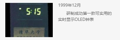 中国显示技术40年变革之路