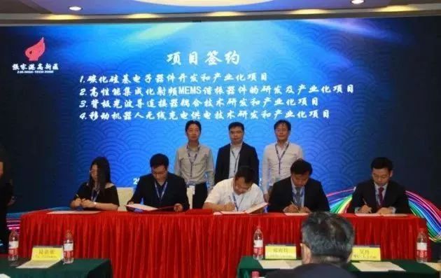 乘科技发展大势 构建区域半导体产业生态——张家港高新区招商推介会深圳成功召开