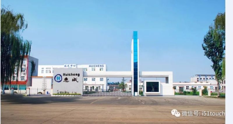 濮阳惠成拟发行股份及支付现金方式收购翰博高新材料（合肥）公司