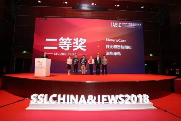 创芯聚智 共享生态 开创产业发展新未来--SSLCHINA&IFWS2016在深圳盛大开幕
