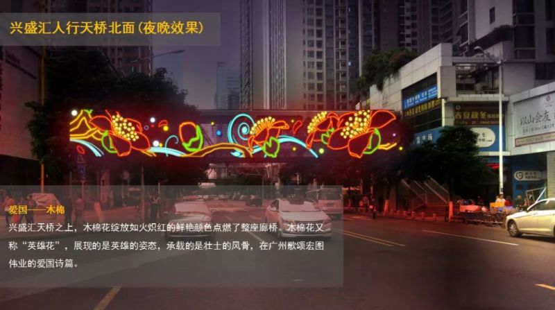 广州国际灯光节赏析