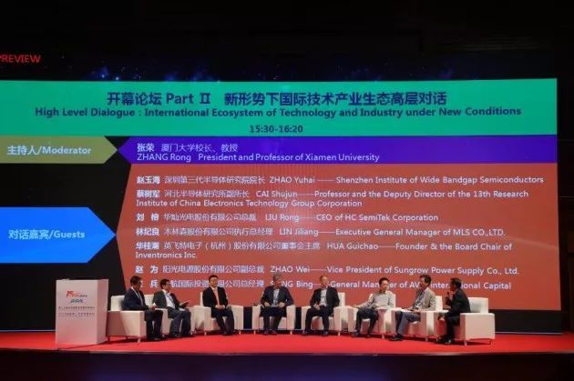 创芯聚智 共享生态 开创产业发展新未来--SSLCHINA&IFWS2016在深圳盛大开幕