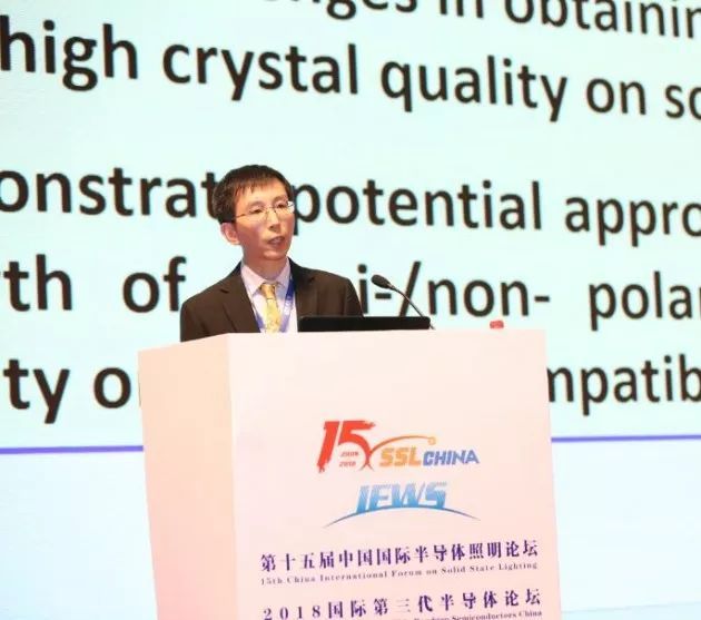 创芯聚智 共享生态 开创产业发展新未来--SSLCHINA&IFWS2016在深圳盛大开幕