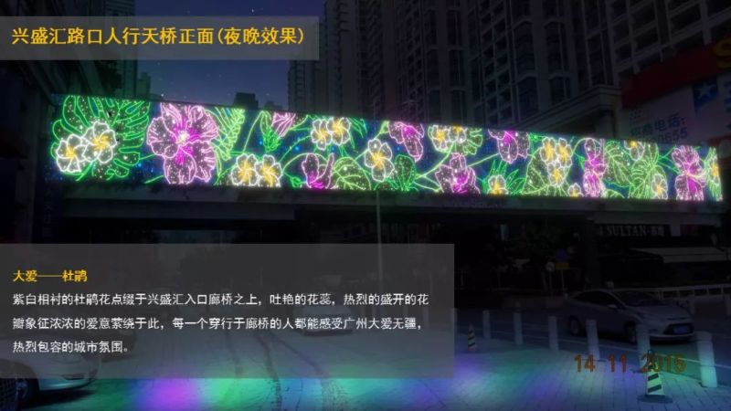 广州国际灯光节赏析