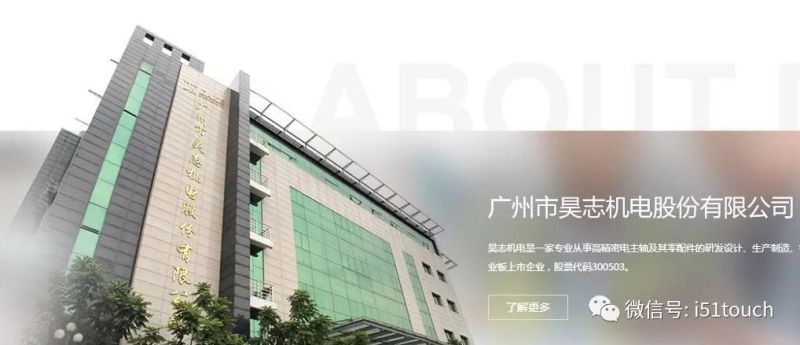 广州昊志机电筹资2.0亿收购欧洲自动化企业Infranor集团100%股份