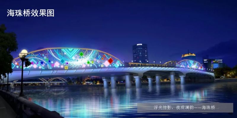 广州国际灯光节赏析