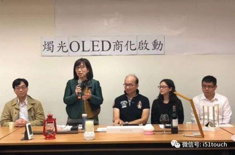 台湾清华大学发明烛光OLED ，正式进军全球产值4兆的照明市场