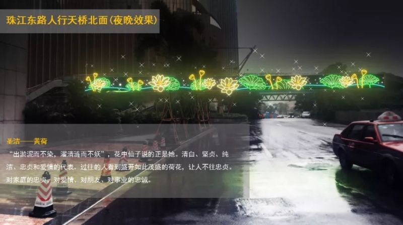 广州国际灯光节赏析