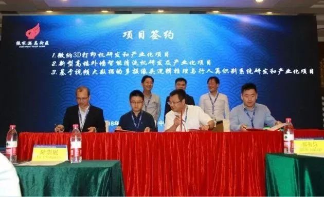 乘科技发展大势 构建区域半导体产业生态——张家港高新区招商推介会深圳成功召开