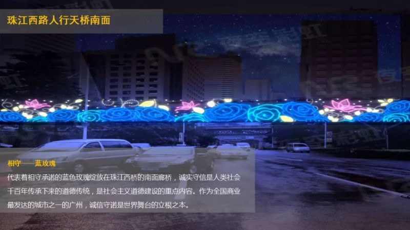 广州国际灯光节赏析