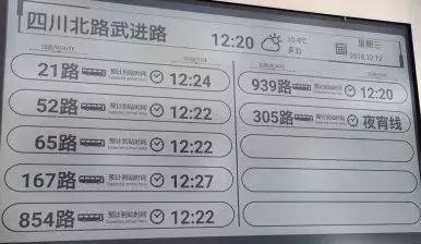 “墨水屏电子公交站牌”年内将在上海市覆盖