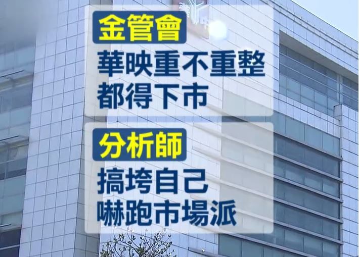 华映 | 因财务危机裁员过半！售2条4.5代线只留6代线