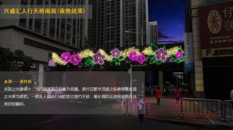 广州国际灯光节赏析